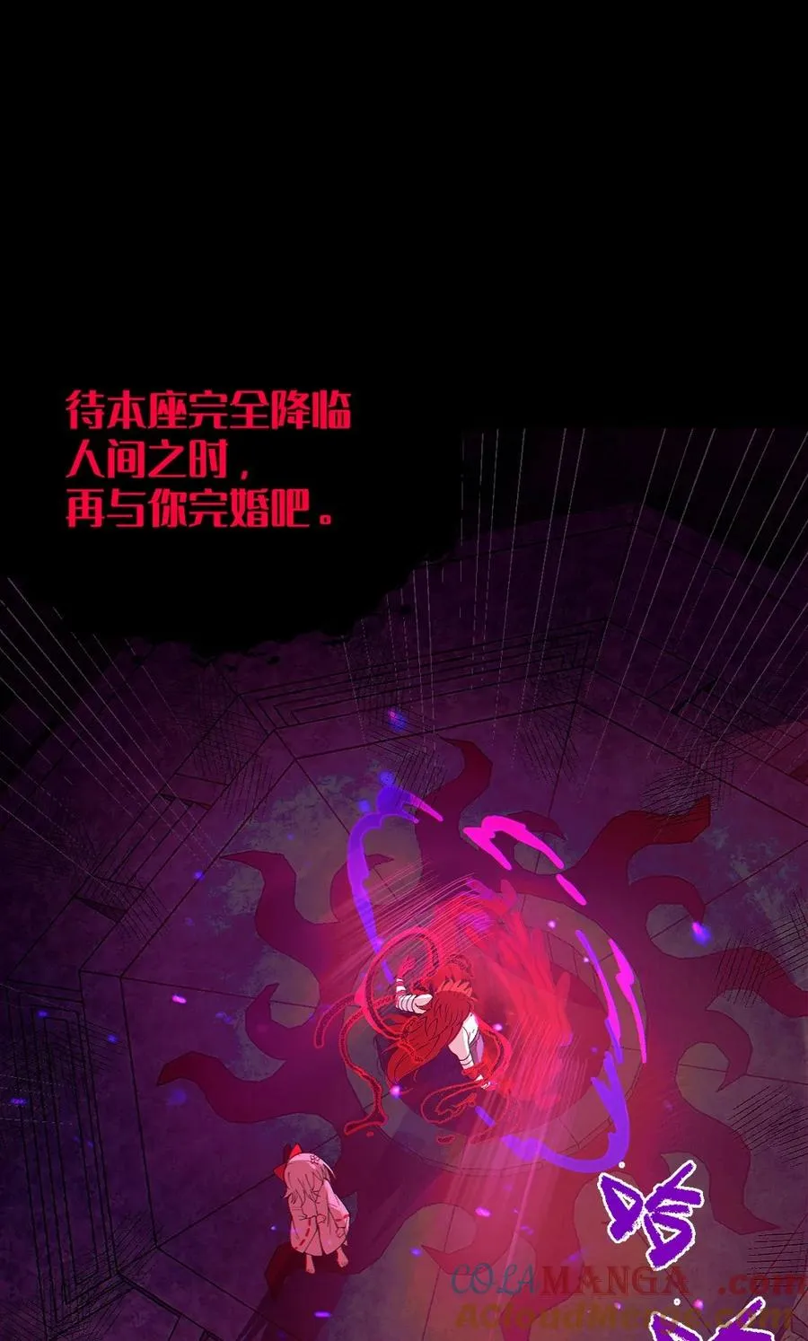 049 汝的身躯，是本座的了【购整卷送特典】 第37页