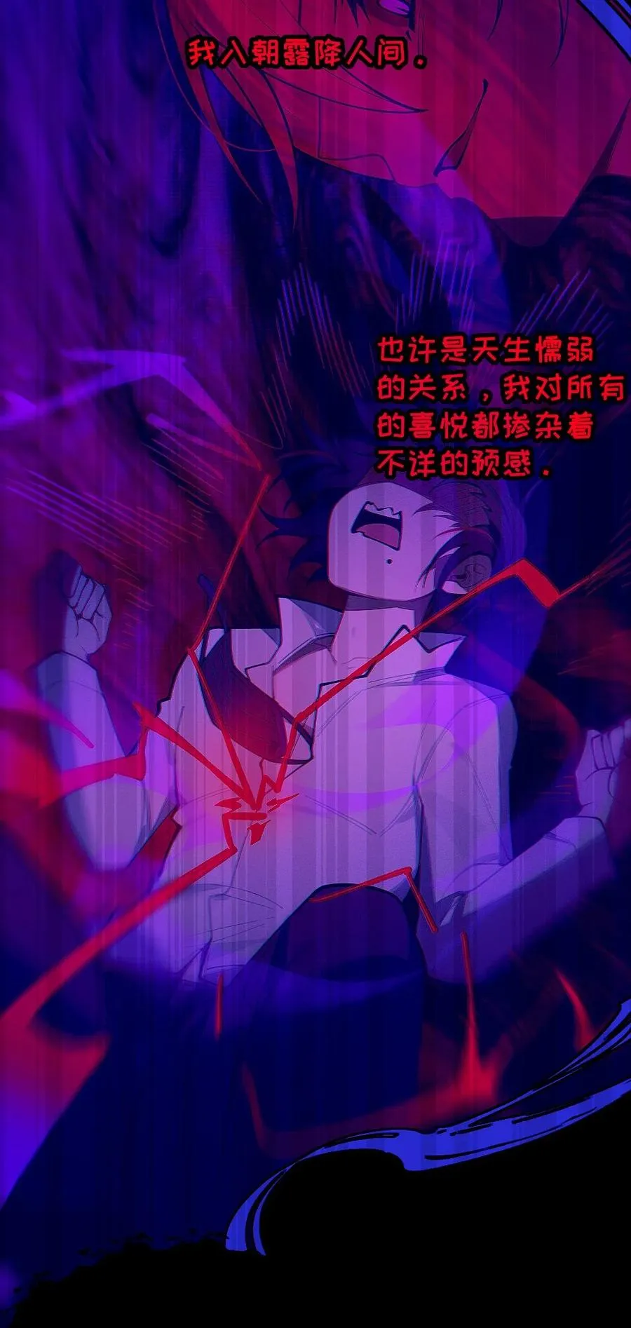 049 汝的身躯，是本座的了【购整卷送特典】 第41页