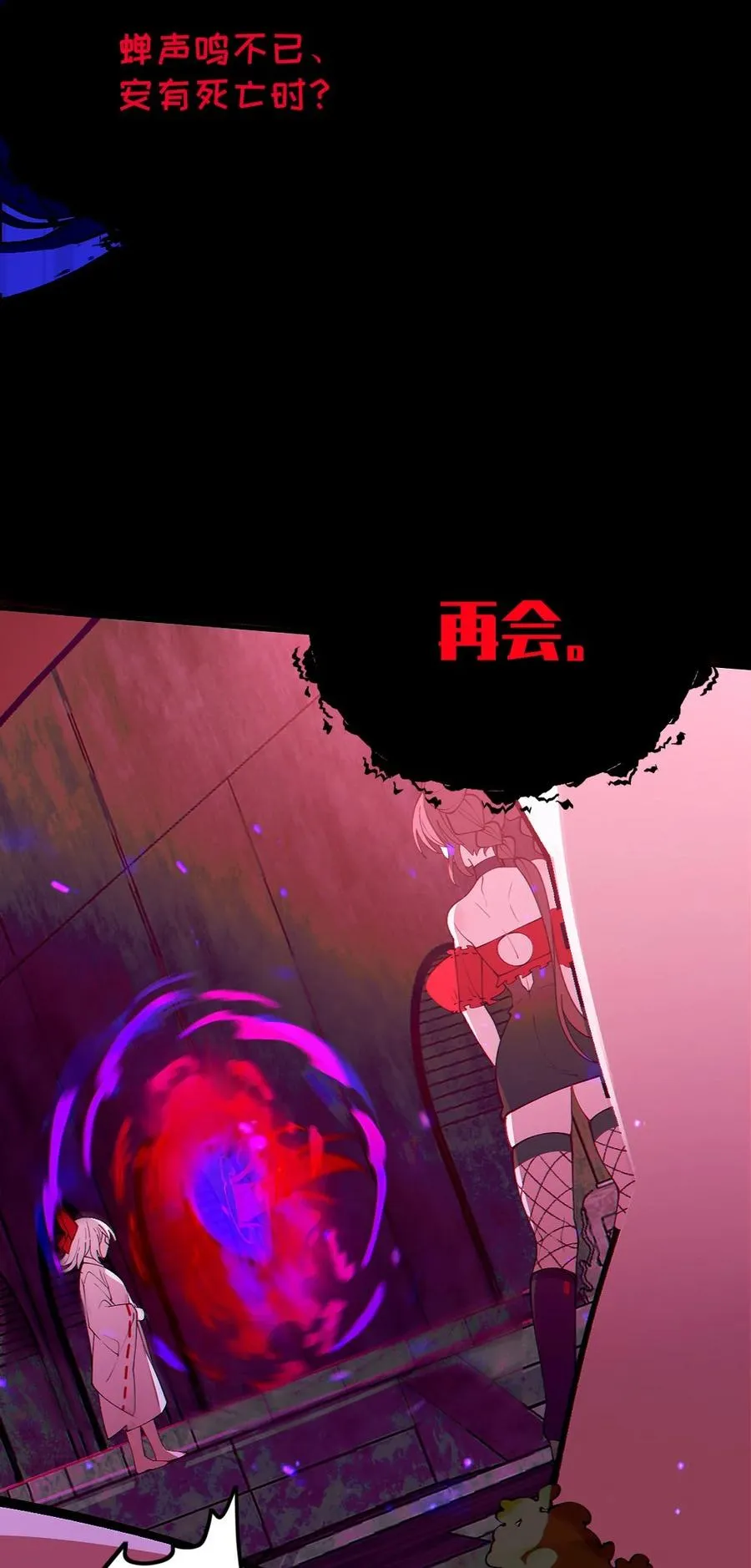 049 汝的身躯，是本座的了【购整卷送特典】 第42页