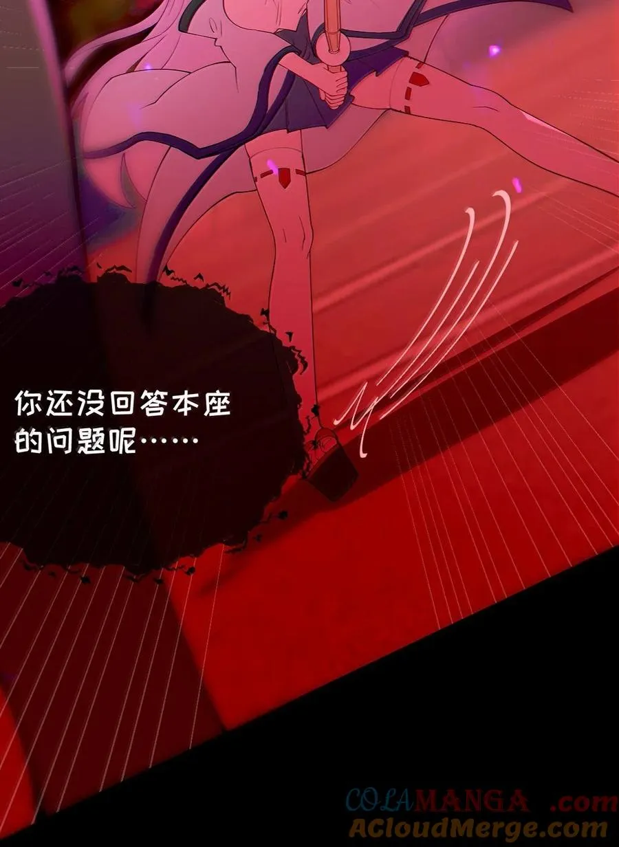 050 若真的有神明存在的话，再来救救我吧 第4页
