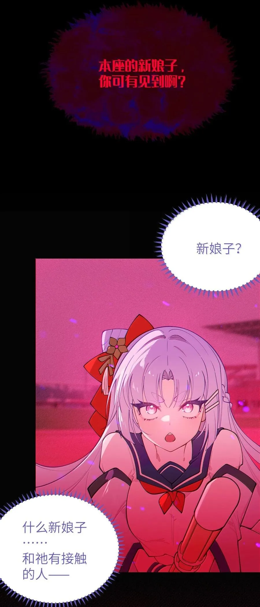050 若真的有神明存在的话，再来救救我吧 第5页
