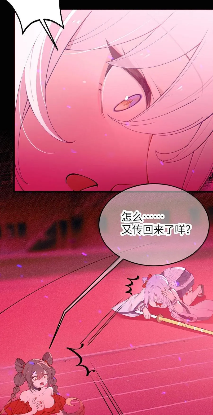 050 若真的有神明存在的话，再来救救我吧 第15页