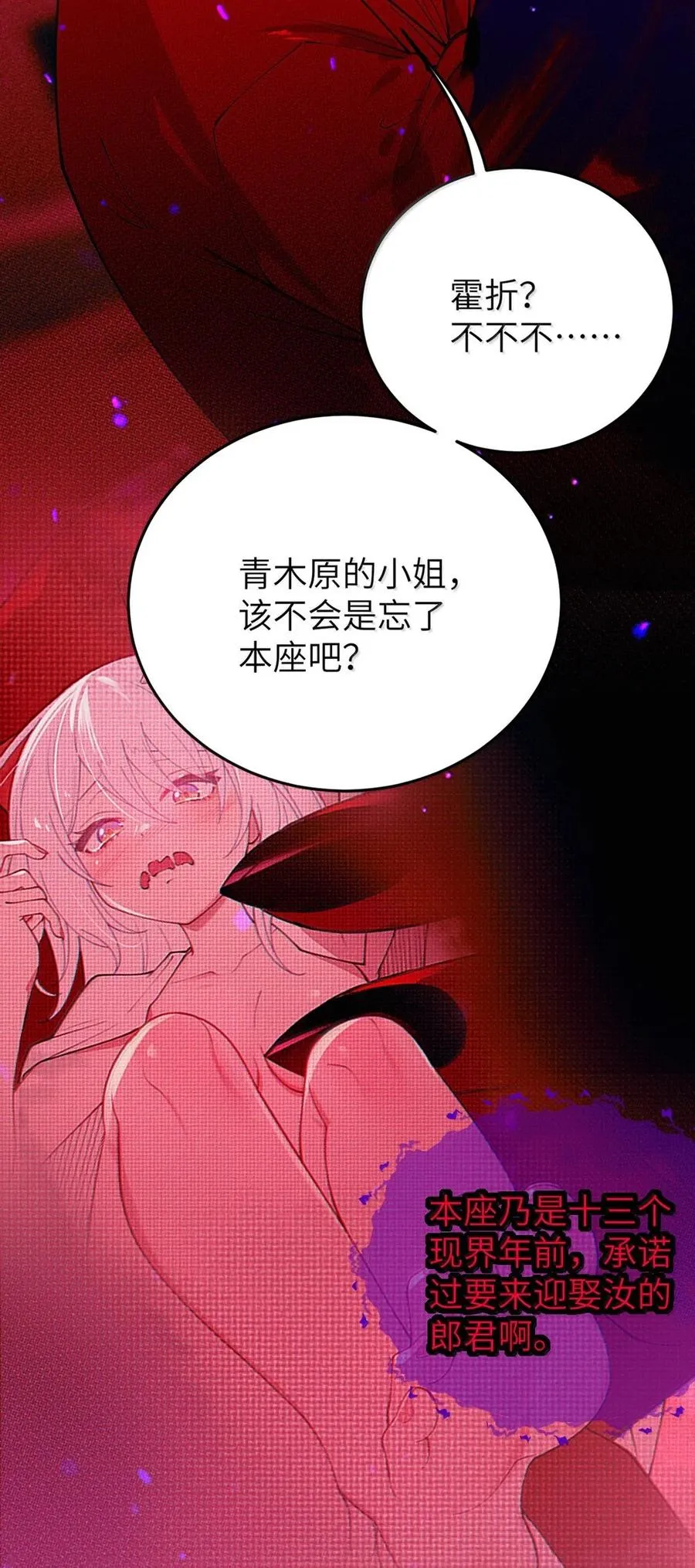 050 若真的有神明存在的话，再来救救我吧 第18页