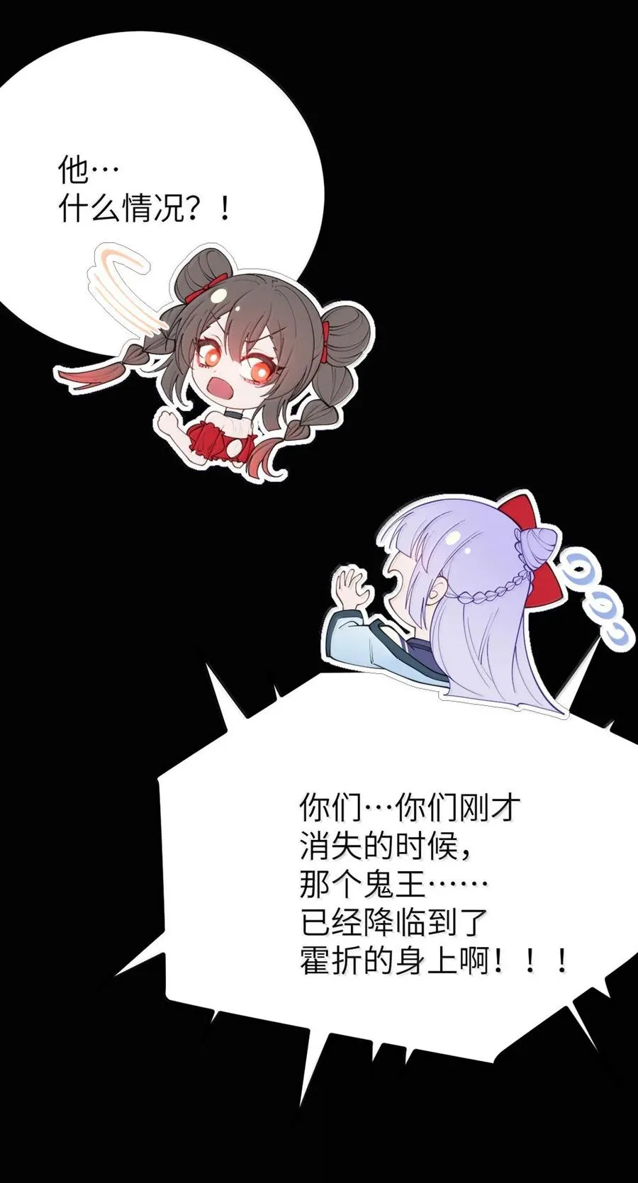 050 若真的有神明存在的话，再来救救我吧 第20页