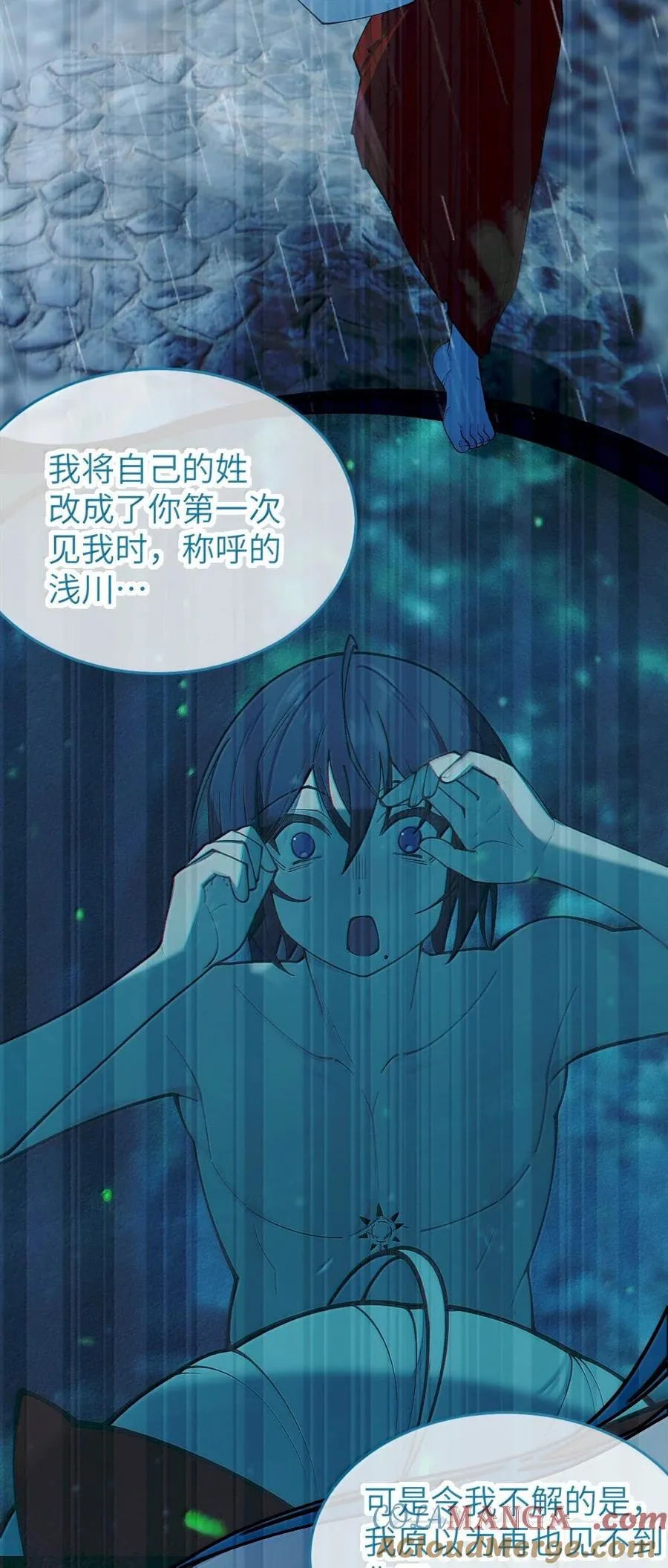 050 若真的有神明存在的话，再来救救我吧 第37页