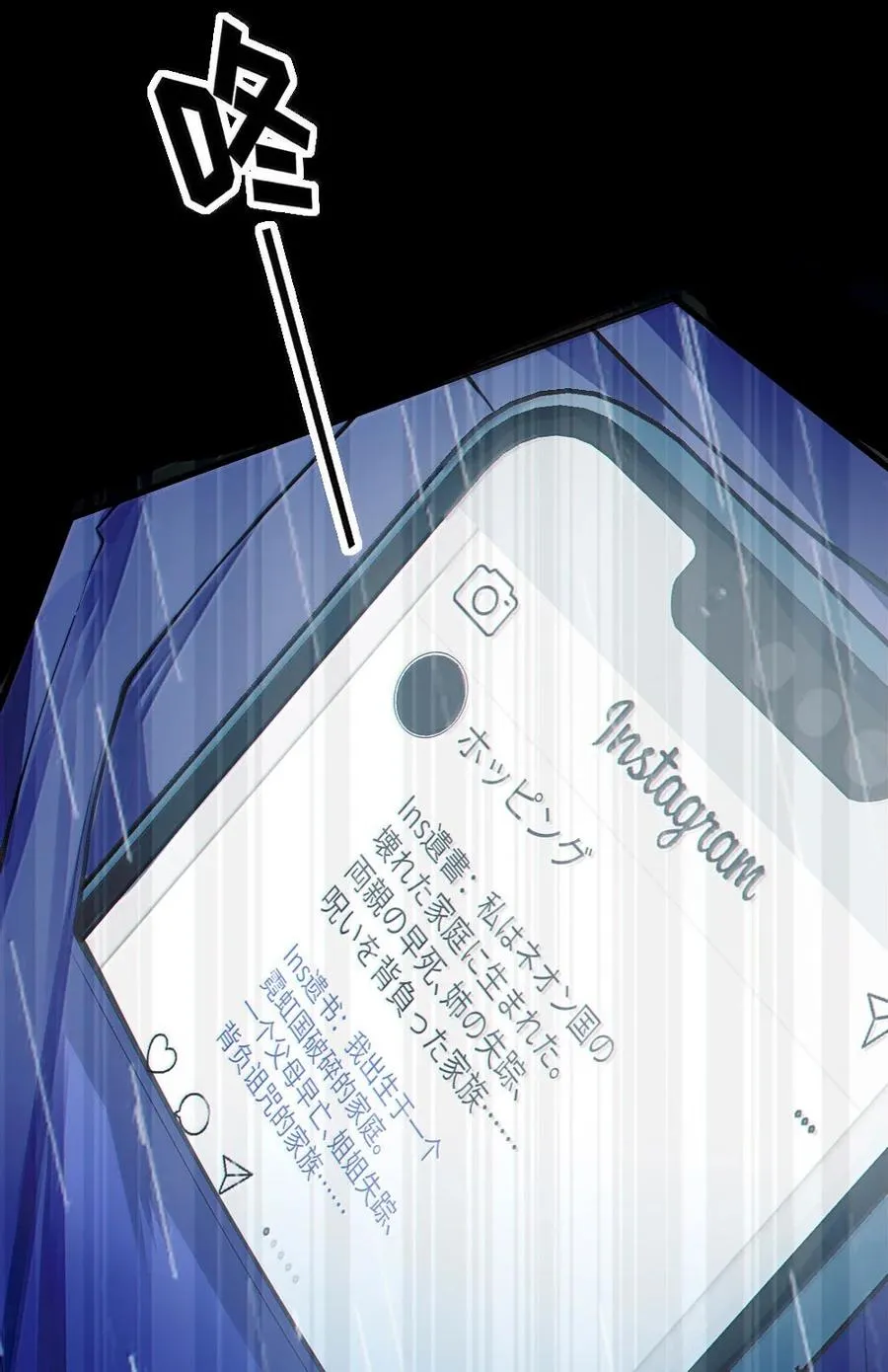 050 若真的有神明存在的话，再来救救我吧 第45页