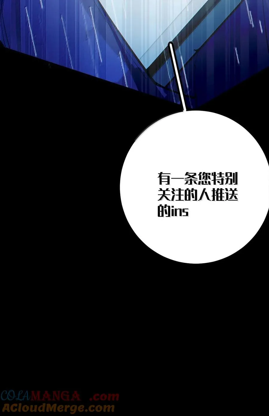 050 若真的有神明存在的话，再来救救我吧 第46页