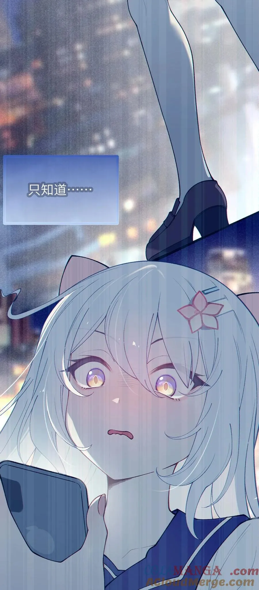 051 我也有了，活下去的勇气 第4页