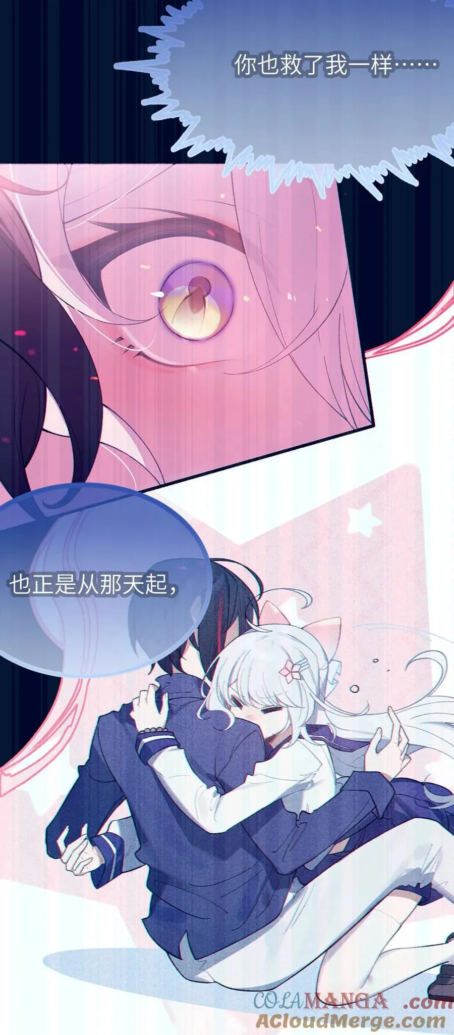 051 我也有了，活下去的勇气 第7页