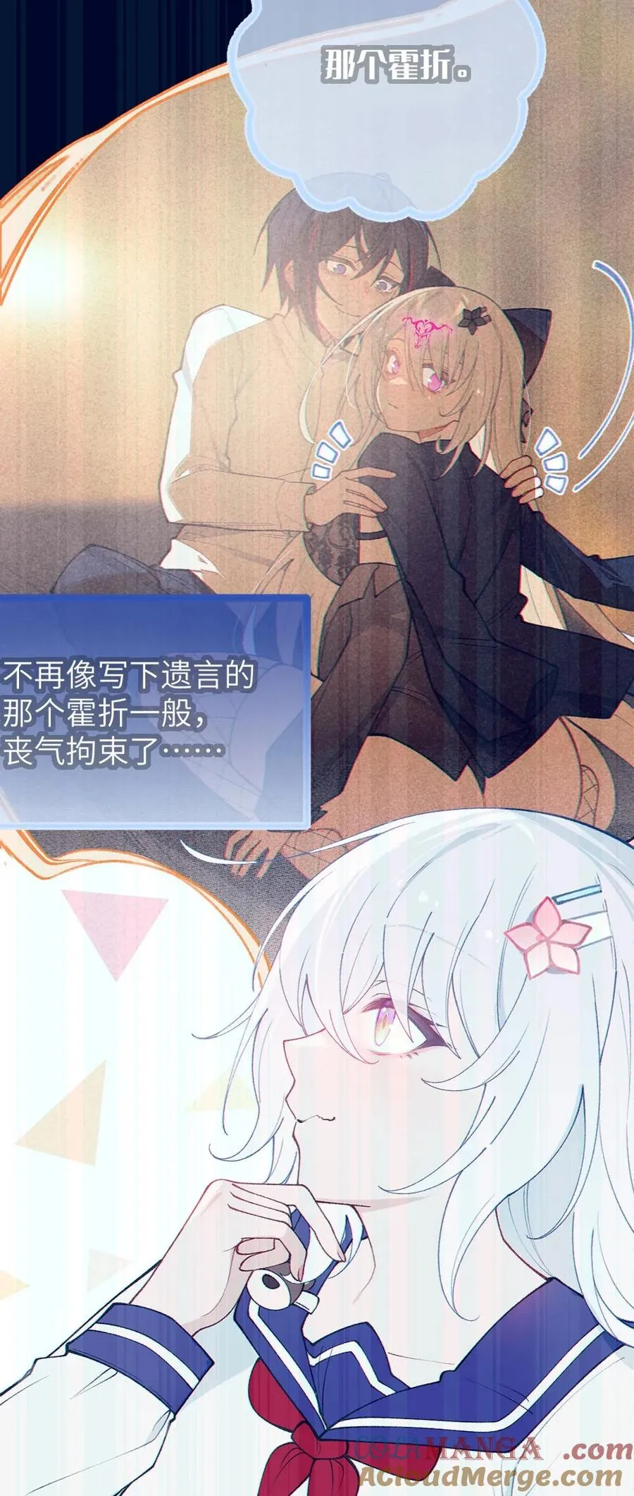 051 我也有了，活下去的勇气 第10页
