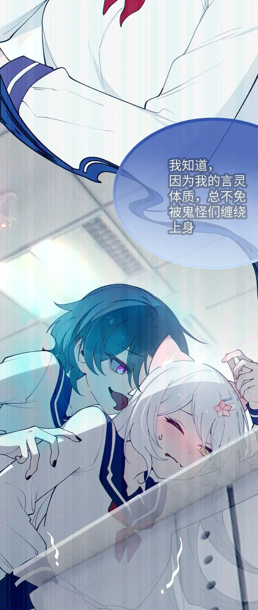 051 我也有了，活下去的勇气 第11页