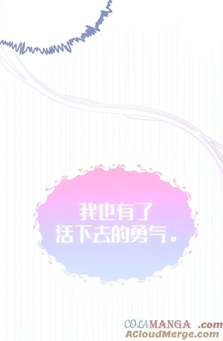 051 我也有了，活下去的勇气 第16页