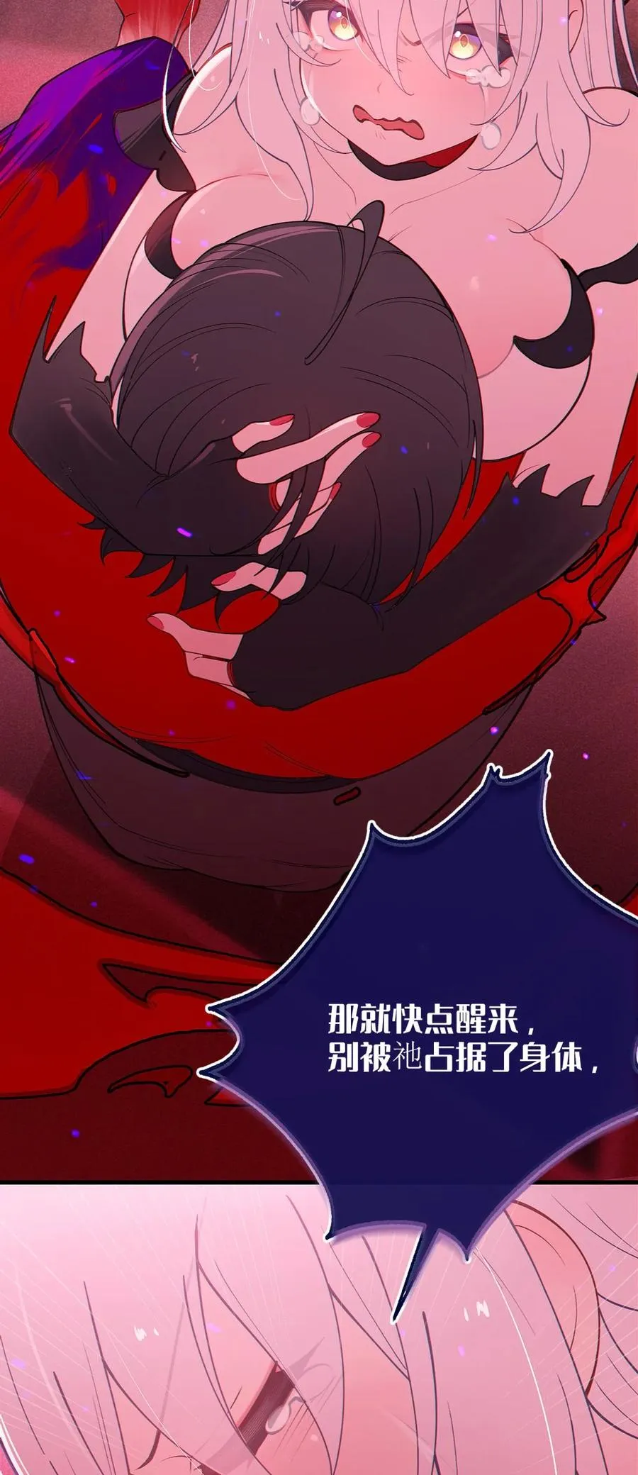 051 我也有了，活下去的勇气 第18页