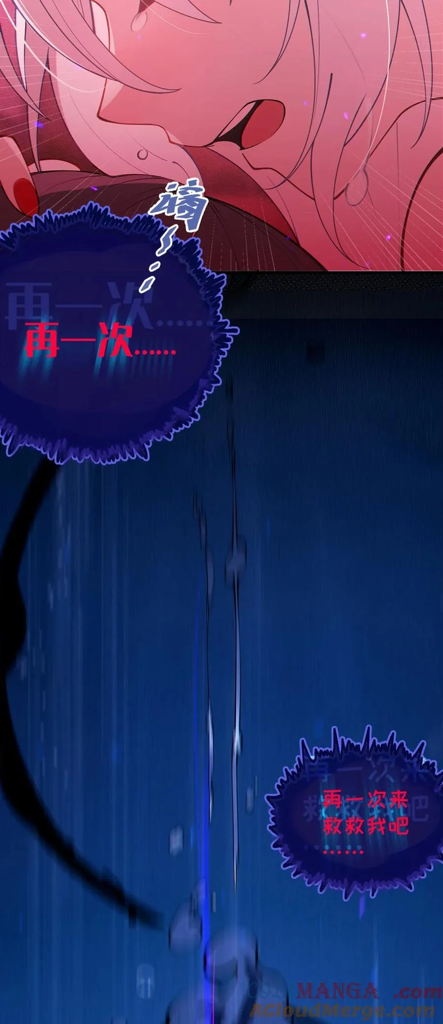 051 我也有了，活下去的勇气 第19页