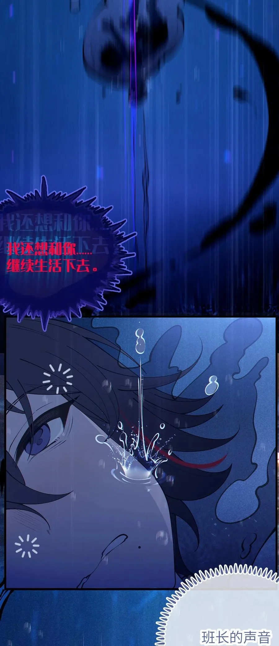 051 我也有了，活下去的勇气 第20页