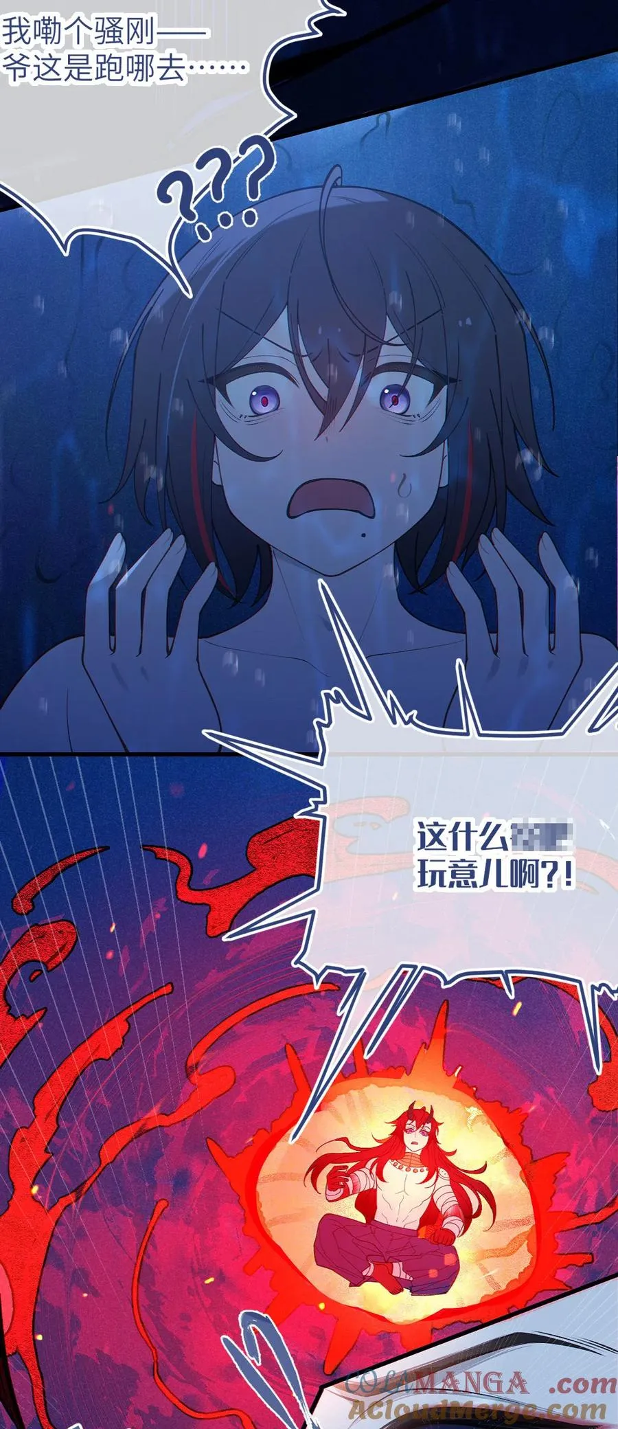051 我也有了，活下去的勇气 第22页