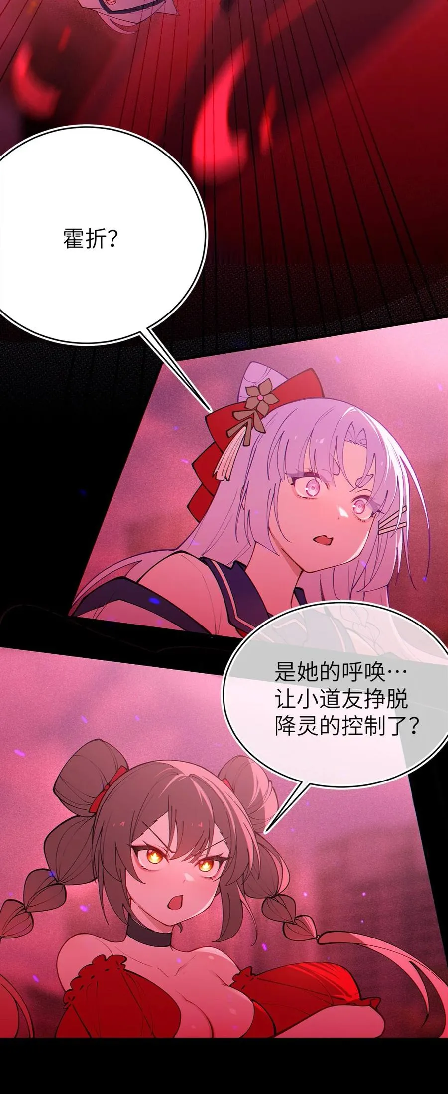 051 我也有了，活下去的勇气 第26页