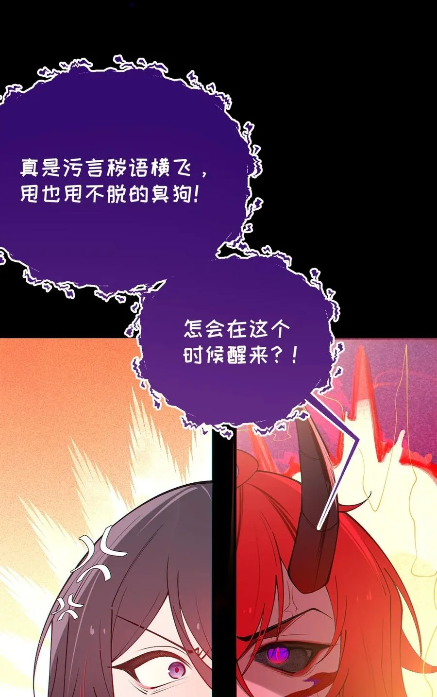 051 我也有了，活下去的勇气 第27页