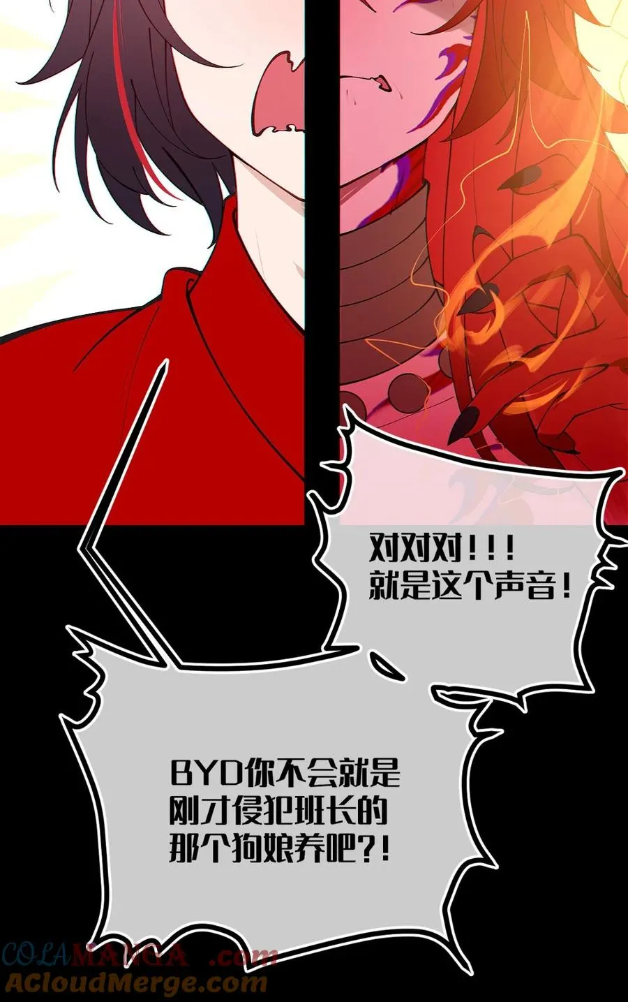 051 我也有了，活下去的勇气 第28页