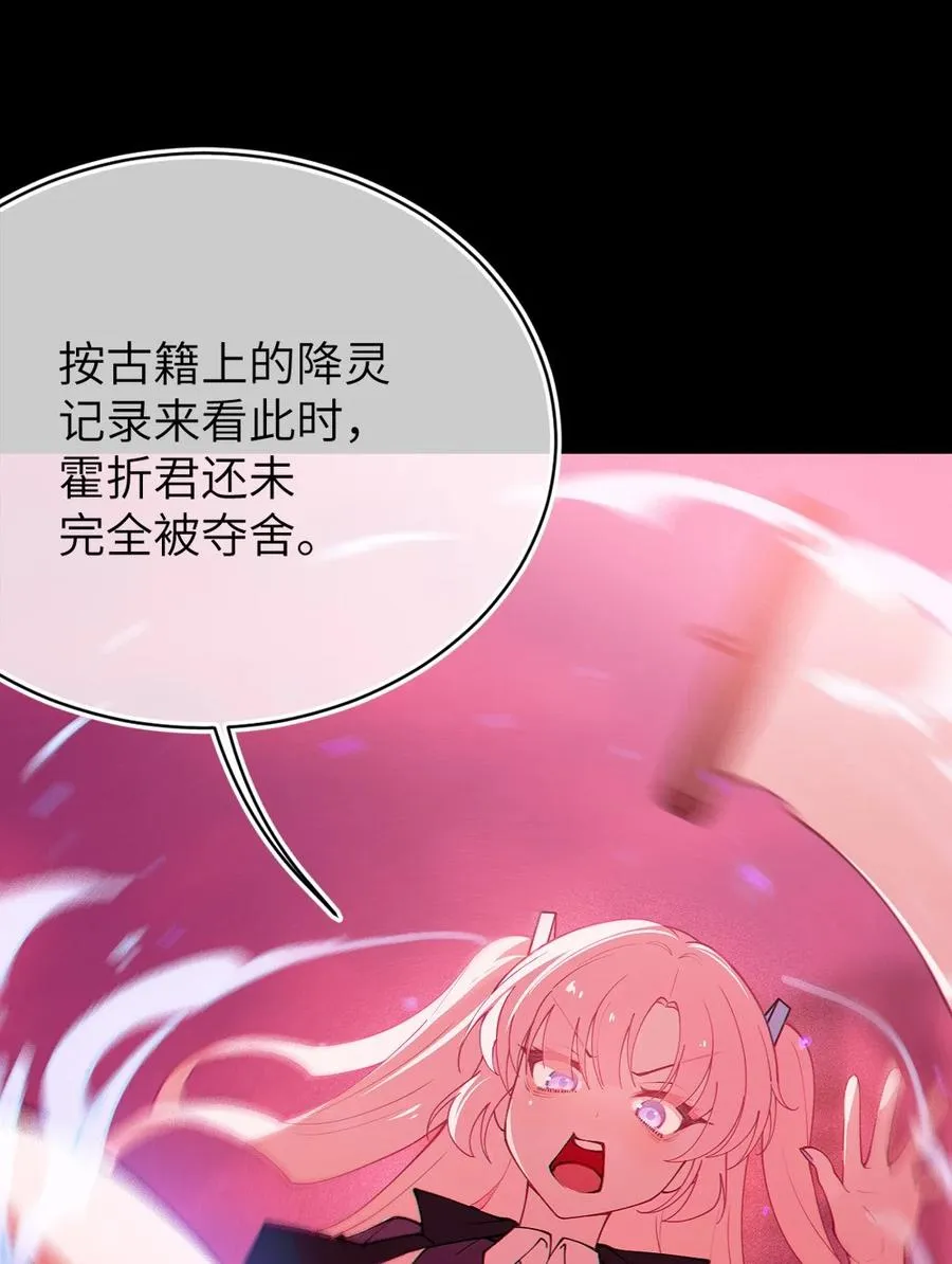 051 我也有了，活下去的勇气 第35页