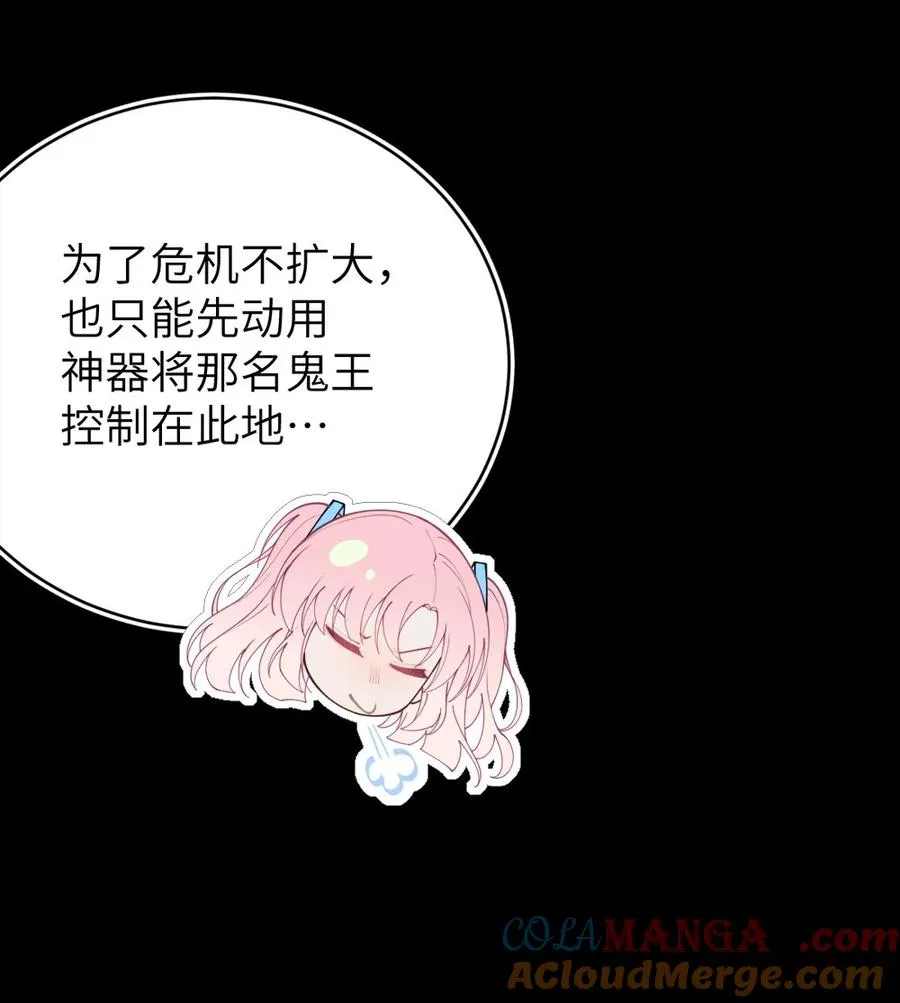 051 我也有了，活下去的勇气 第37页