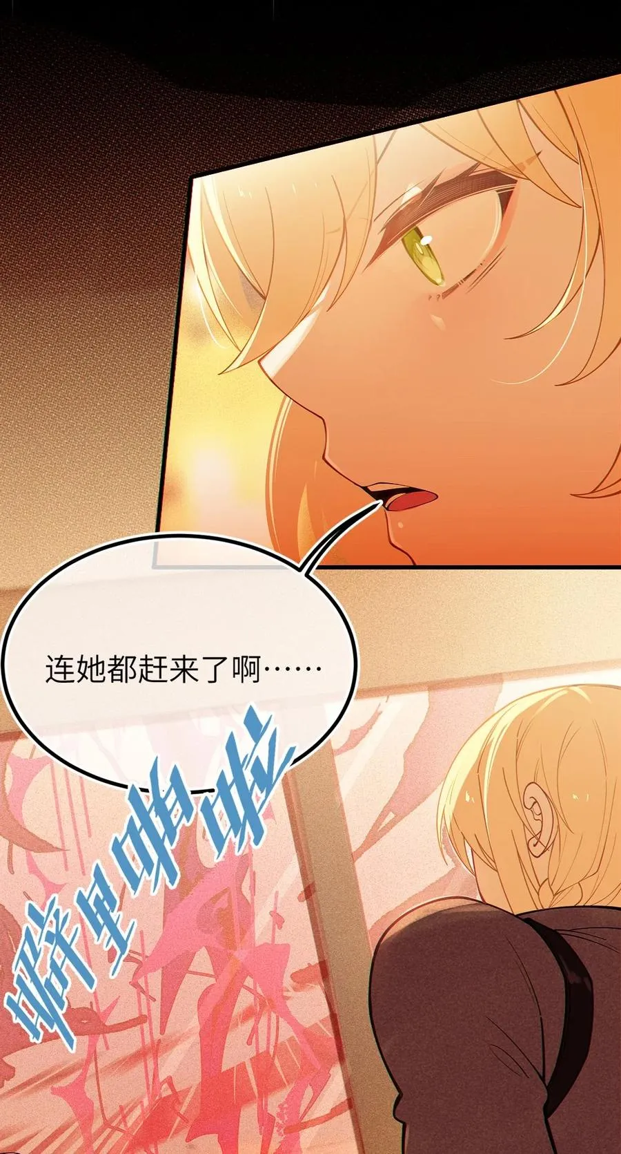 051 我也有了，活下去的勇气 第45页