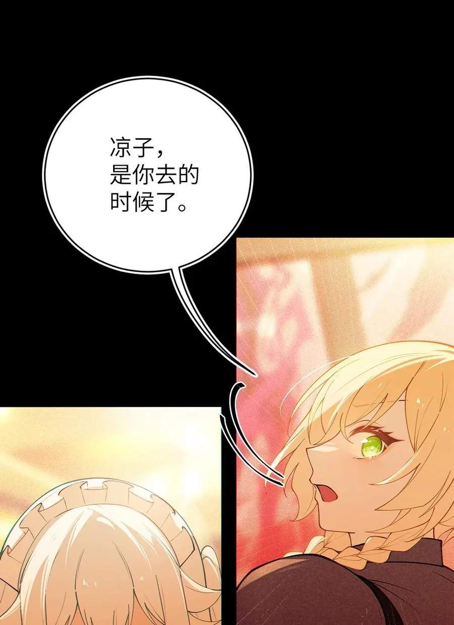 051 我也有了，活下去的勇气 第47页