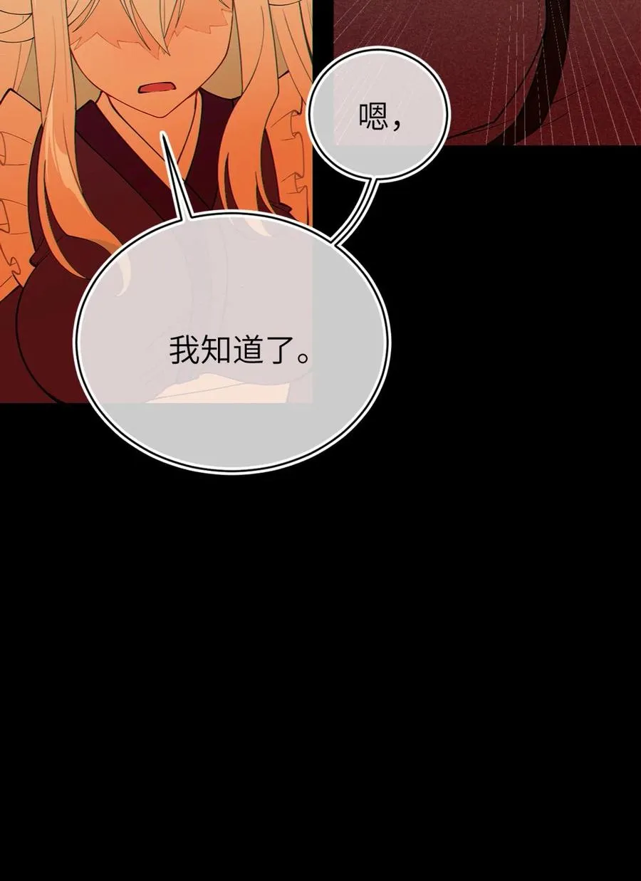 051 我也有了，活下去的勇气 第48页