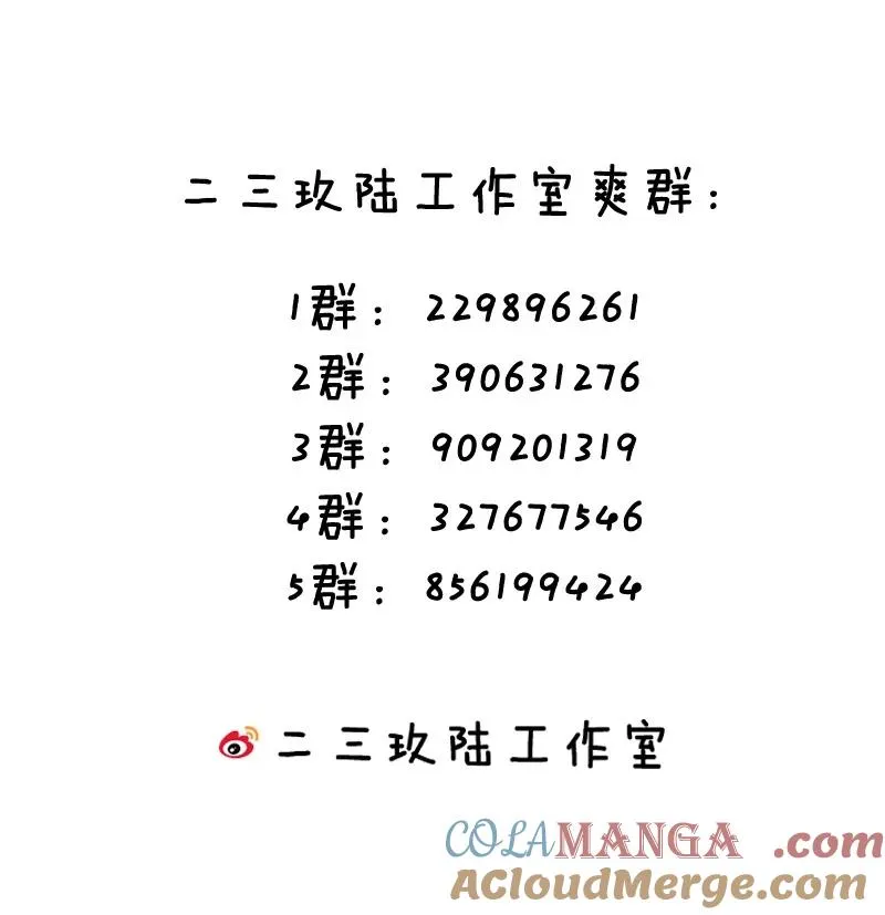 051 我也有了，活下去的勇气 第49页
