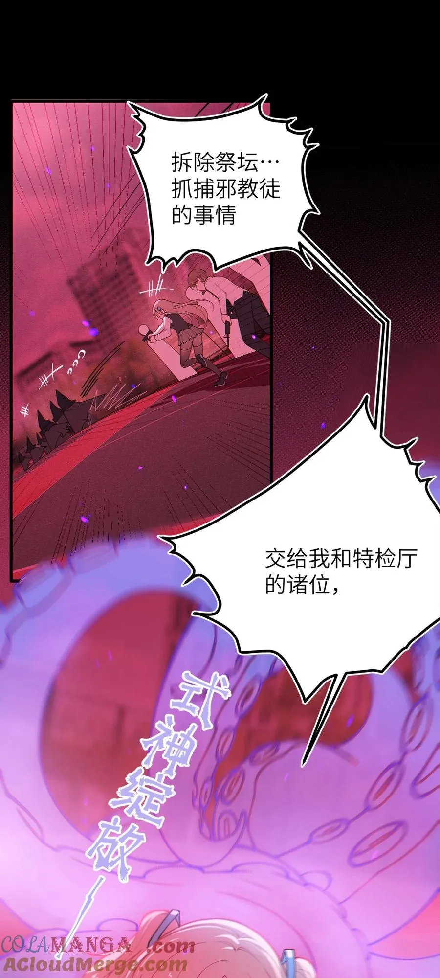 052 给爷，去死吧！ 第3页