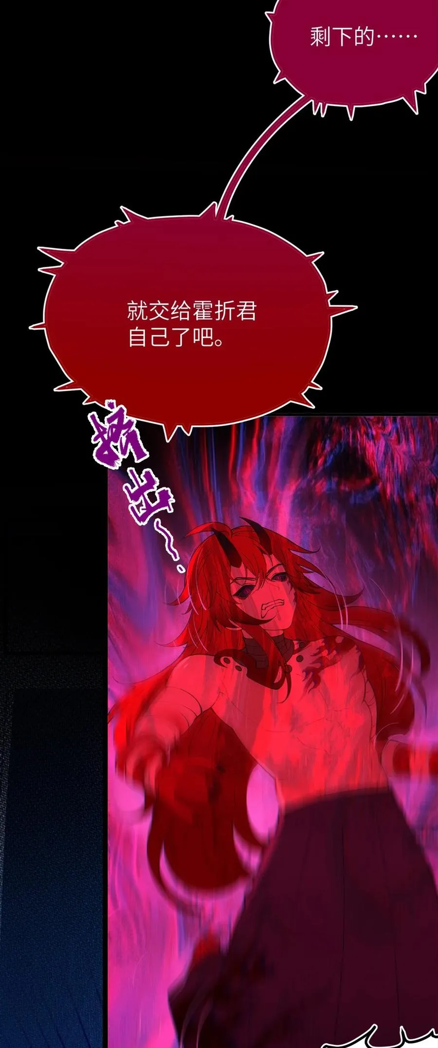 052 给爷，去死吧！ 第10页