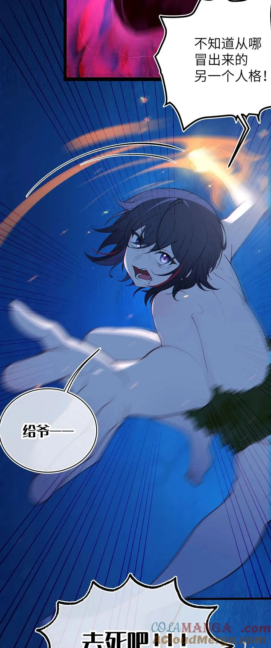 052 给爷，去死吧！ 第11页