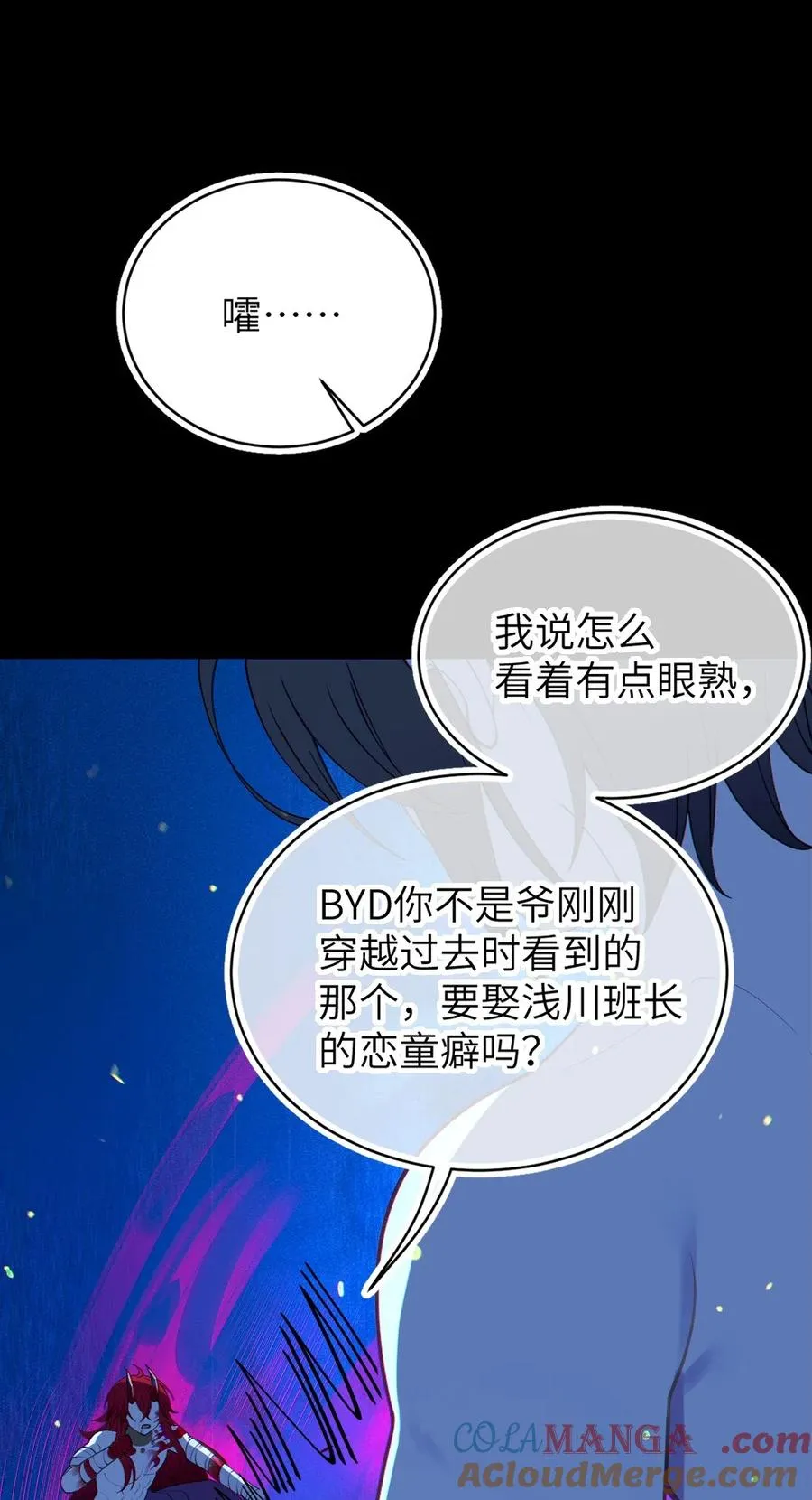 052 给爷，去死吧！ 第13页