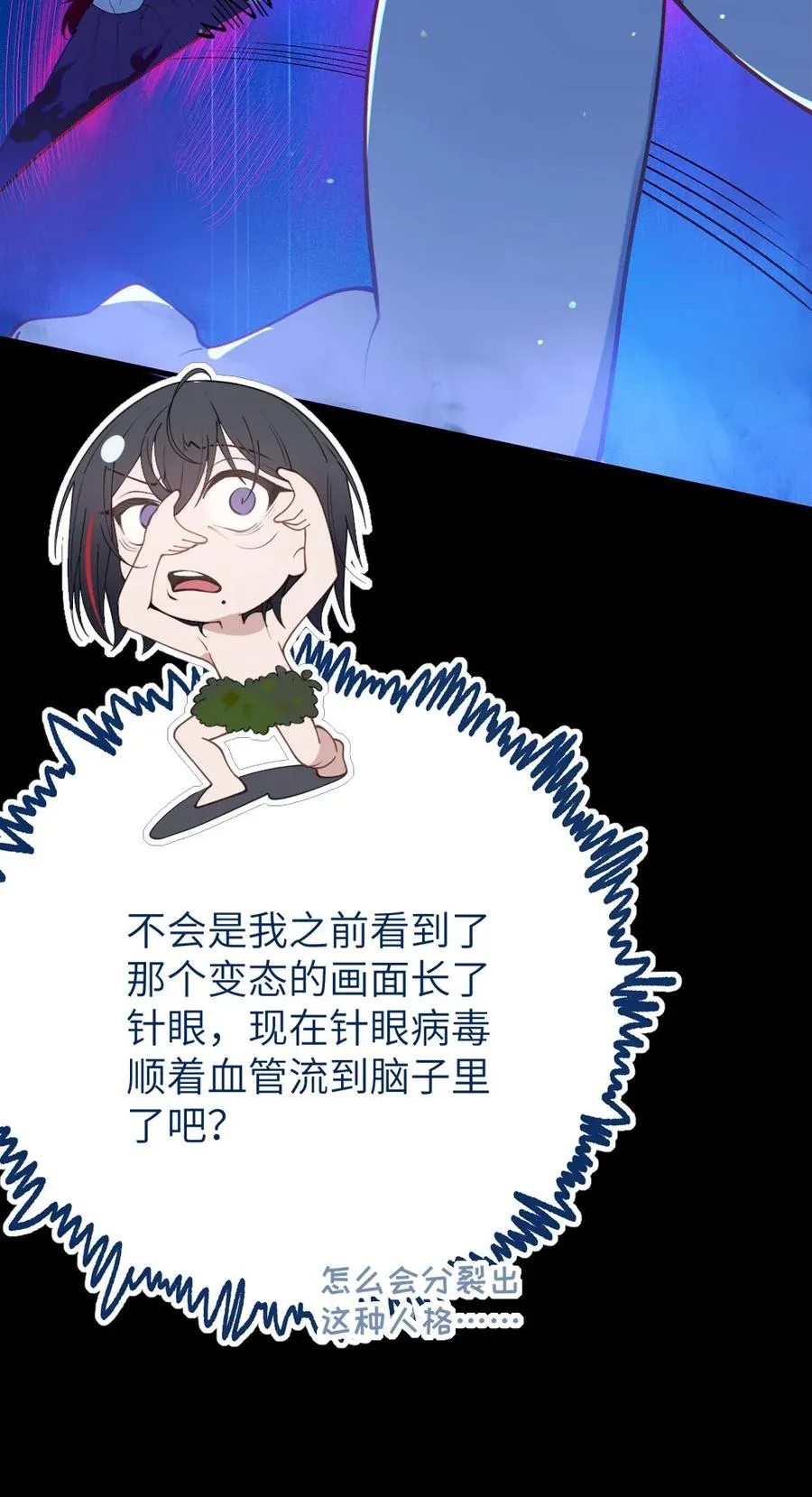 052 给爷，去死吧！ 第14页