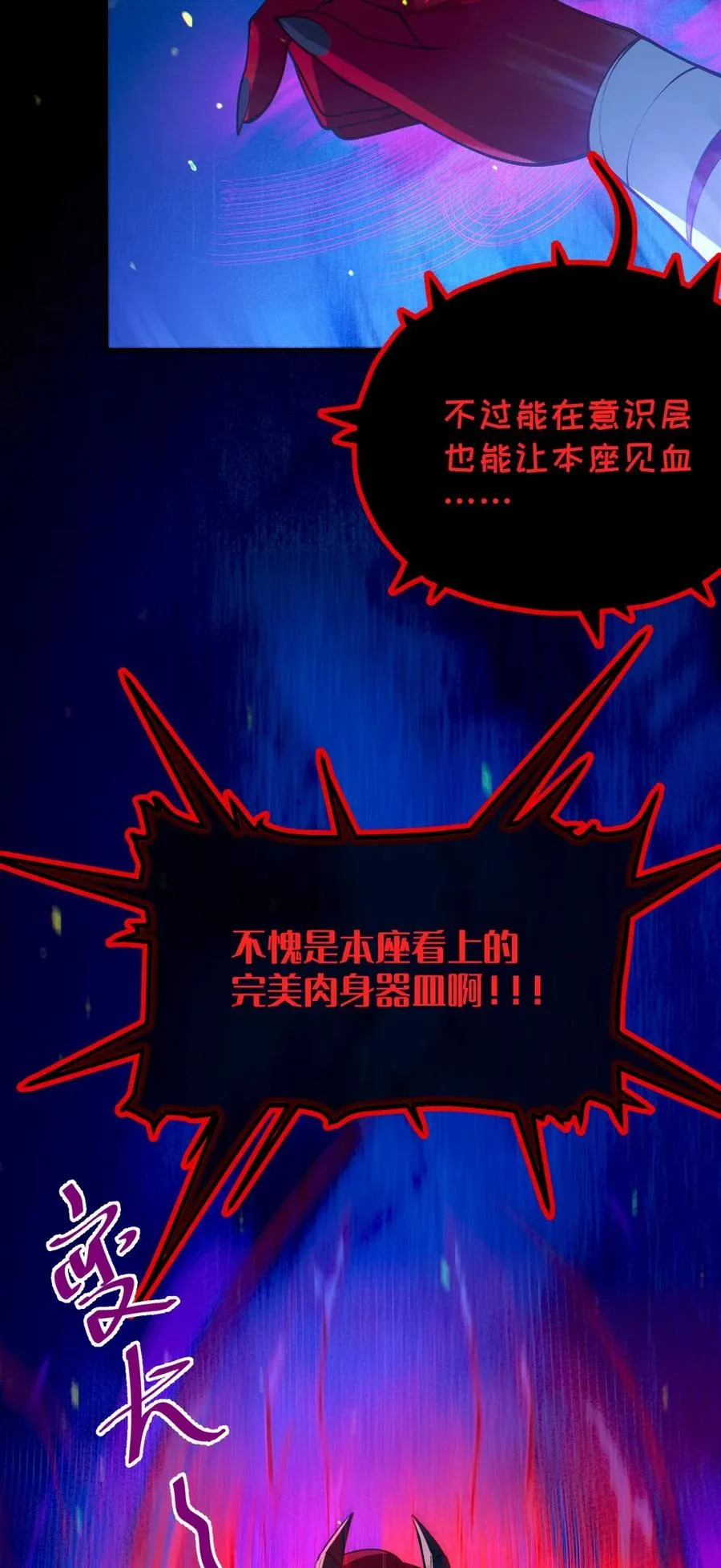 052 给爷，去死吧！ 第16页