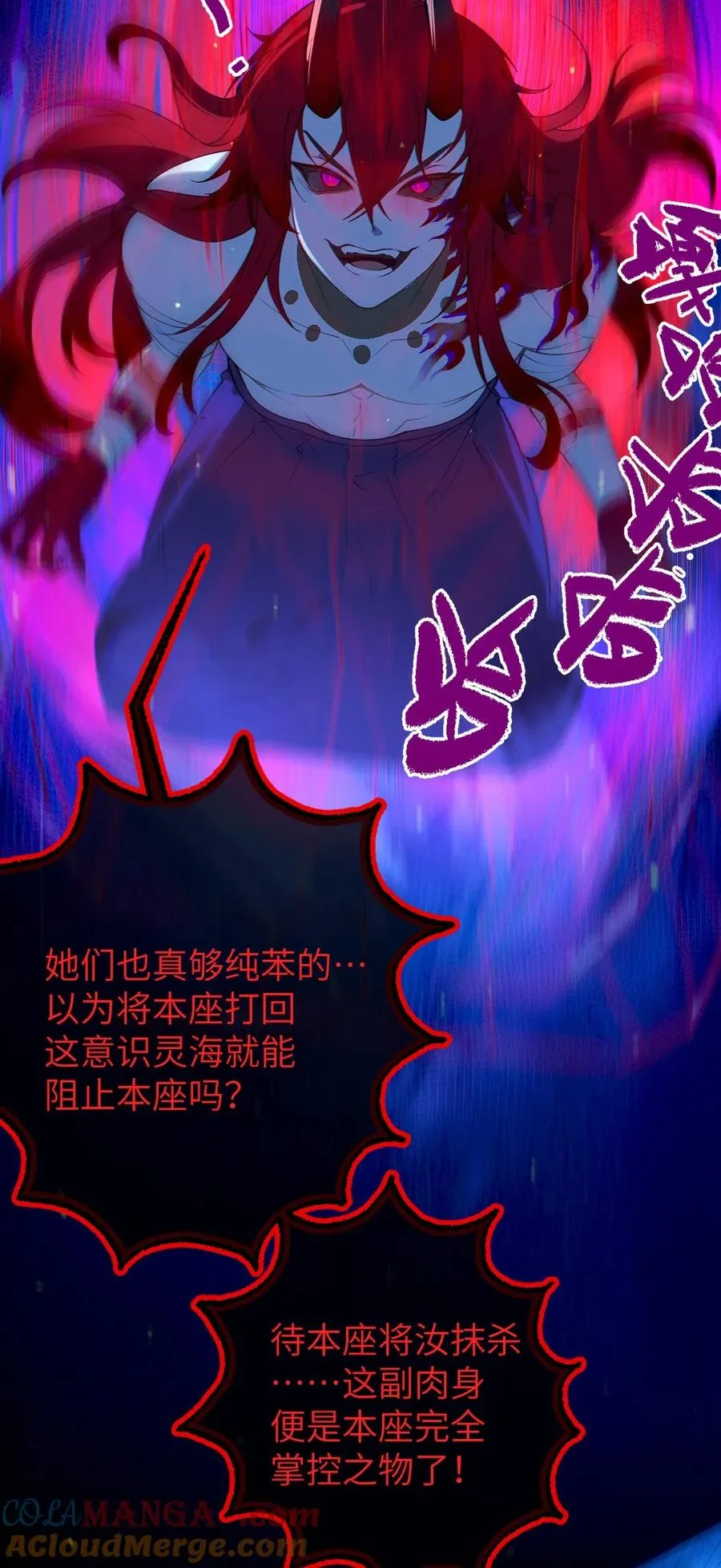 052 给爷，去死吧！ 第17页