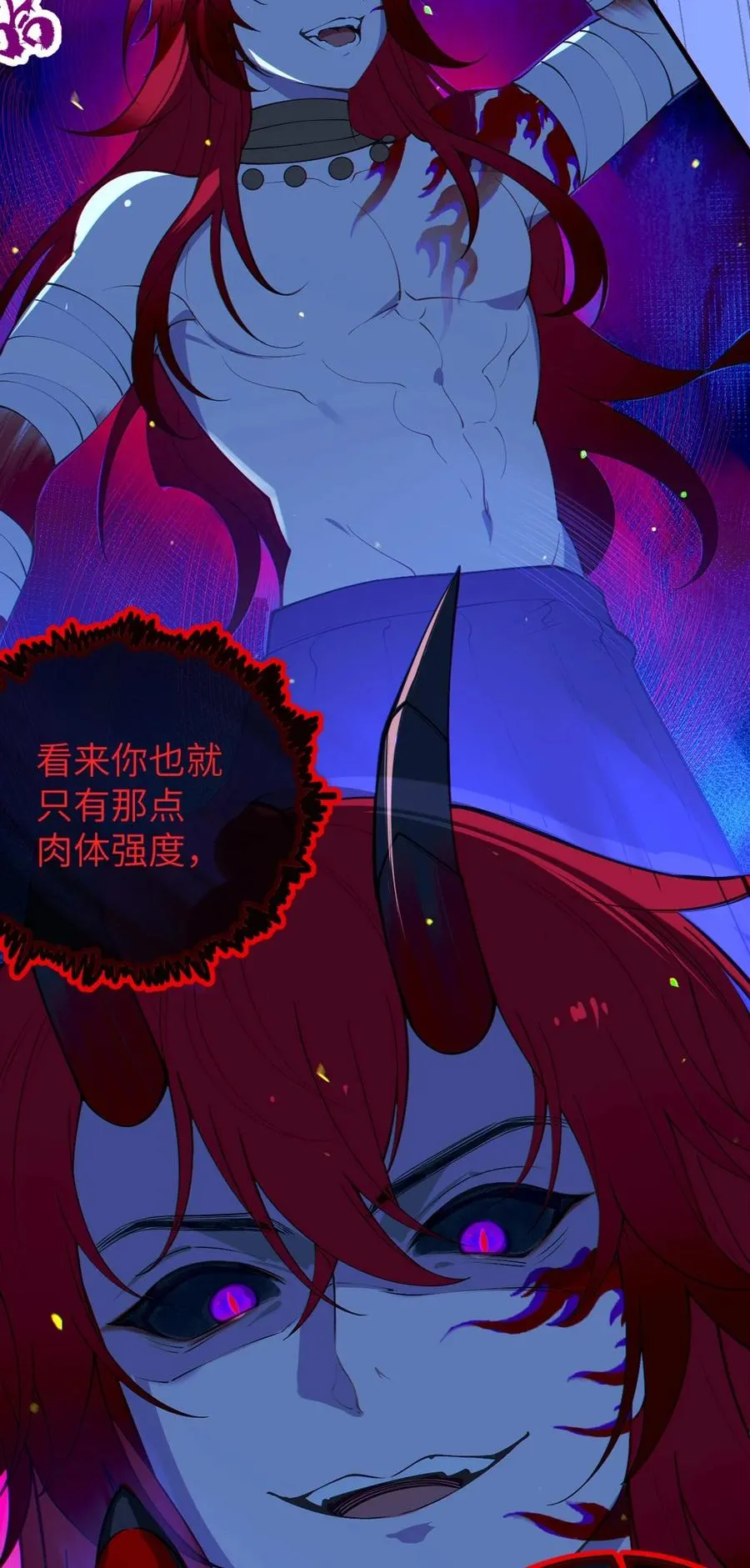 052 给爷，去死吧！ 第22页