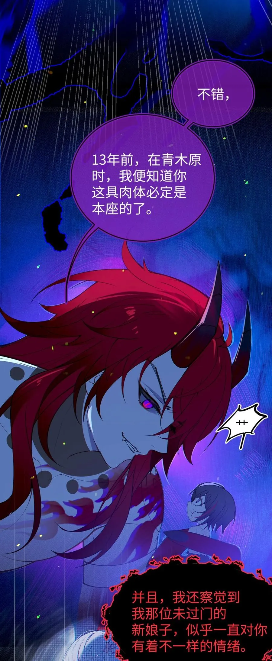 052 给爷，去死吧！ 第26页