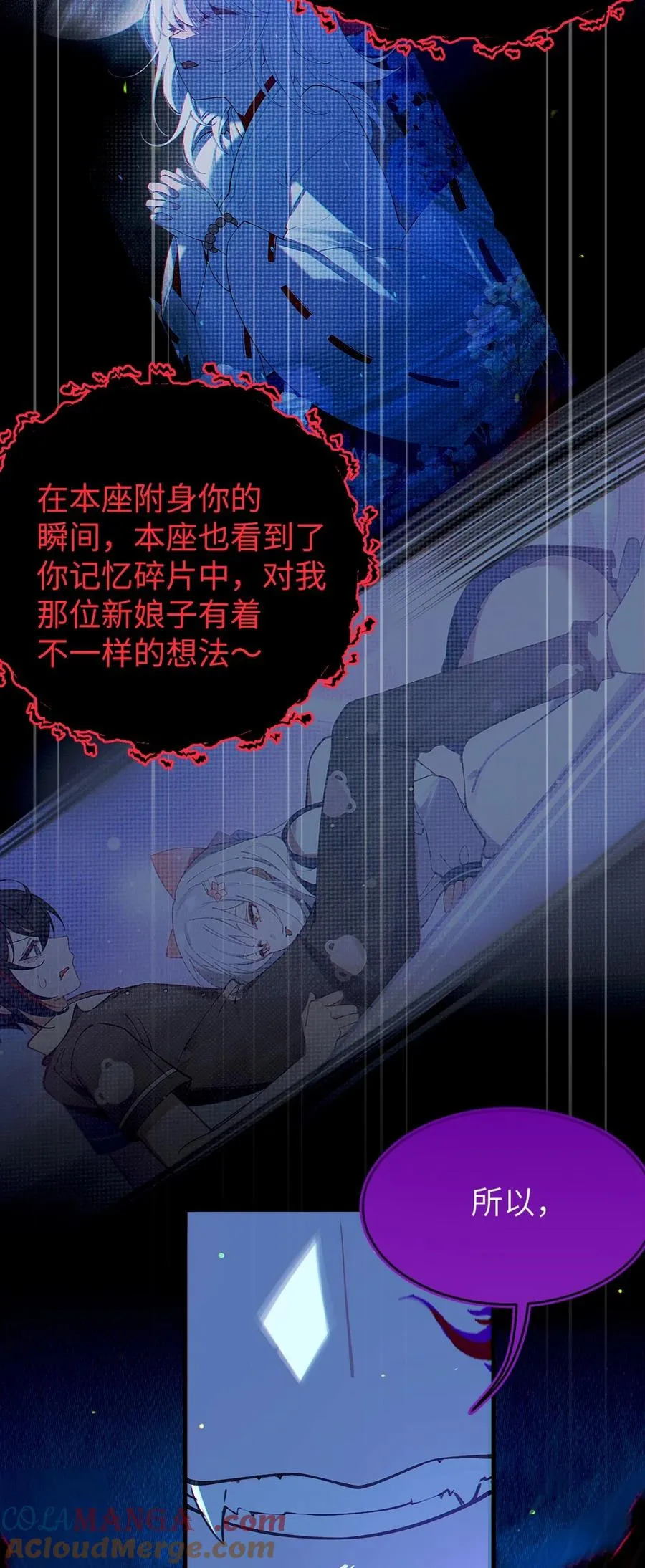 052 给爷，去死吧！ 第27页
