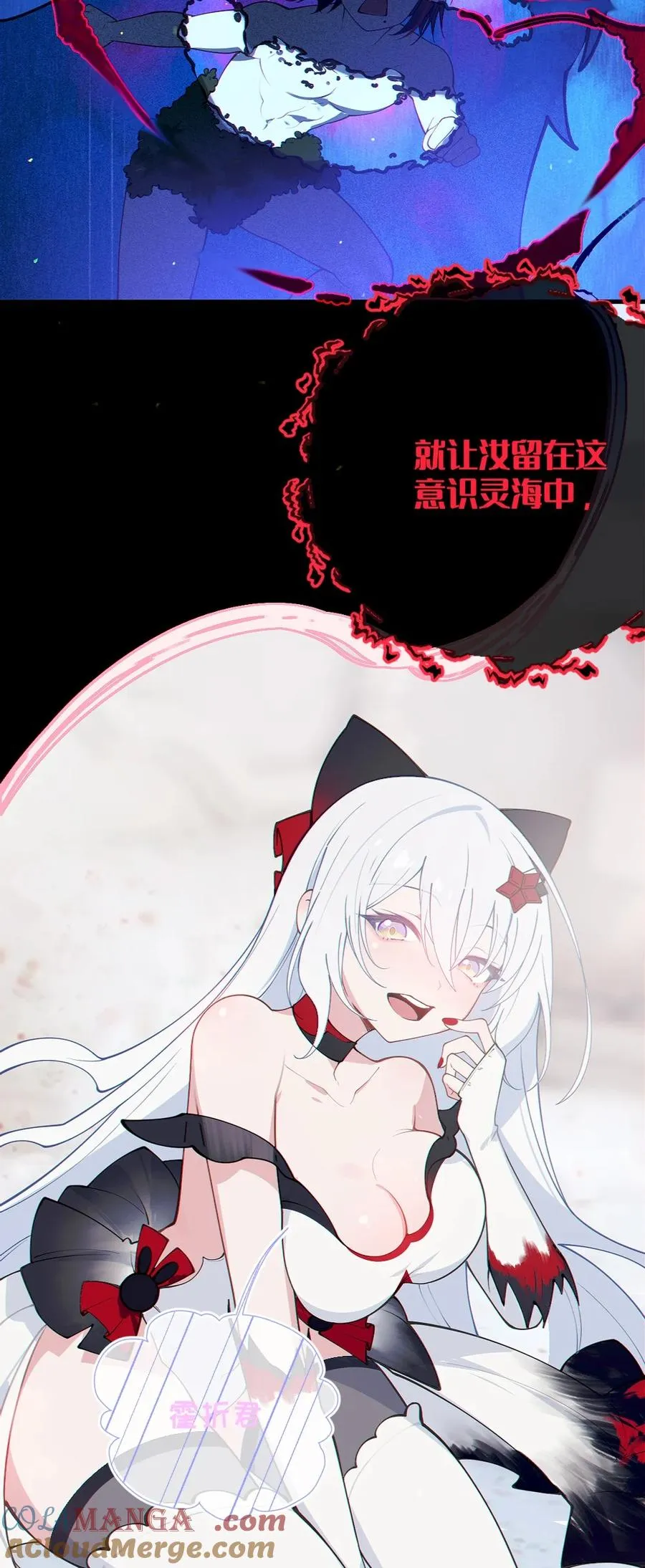 052 给爷，去死吧！ 第29页