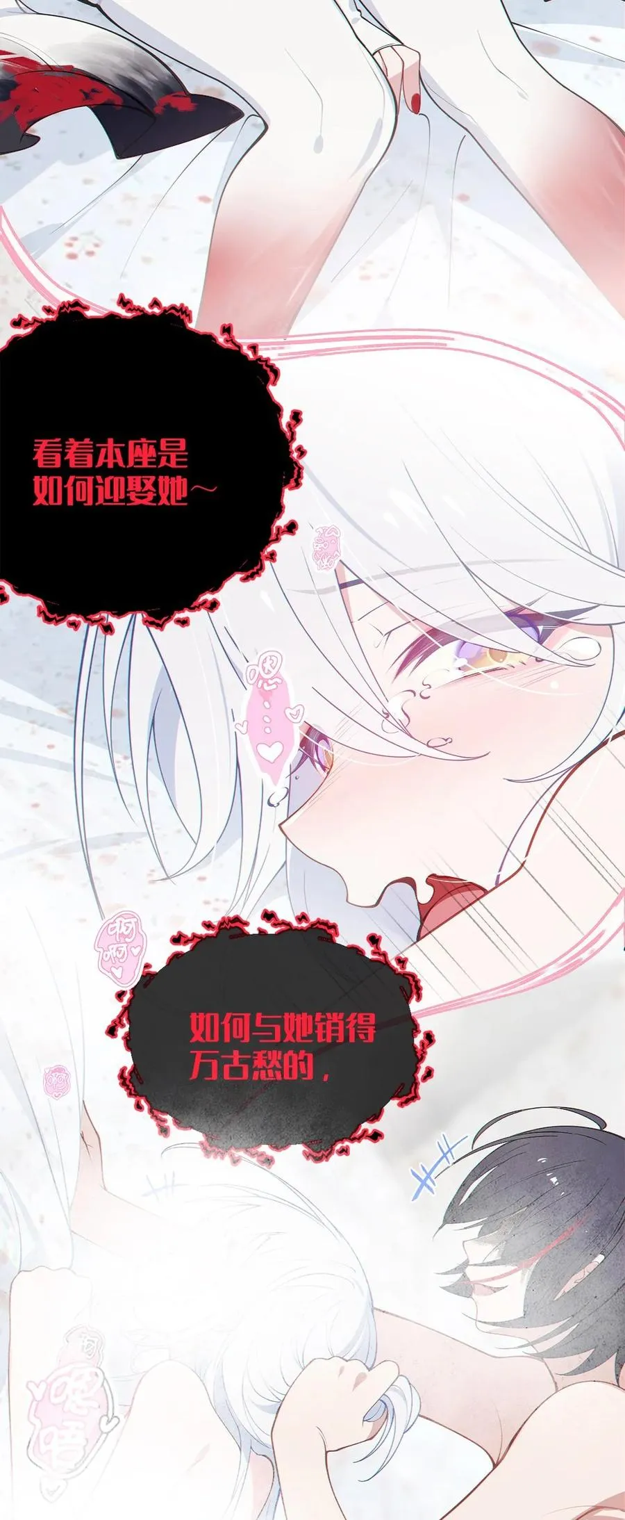 052 给爷，去死吧！ 第30页
