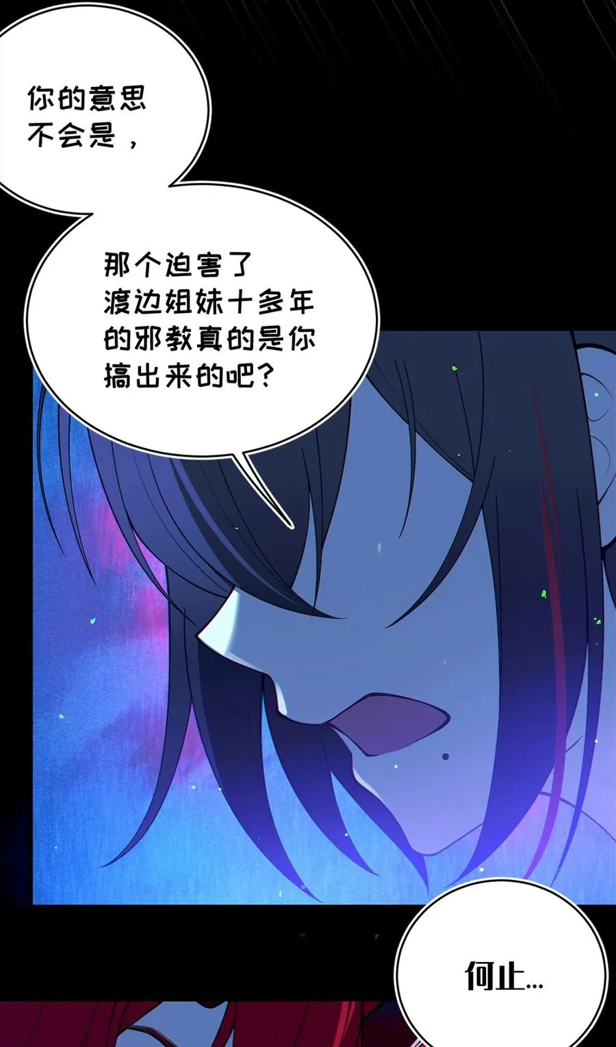 052 给爷，去死吧！ 第32页