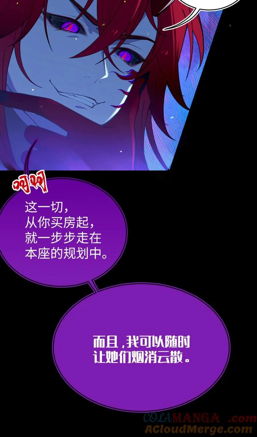 052 给爷，去死吧！ 第33页