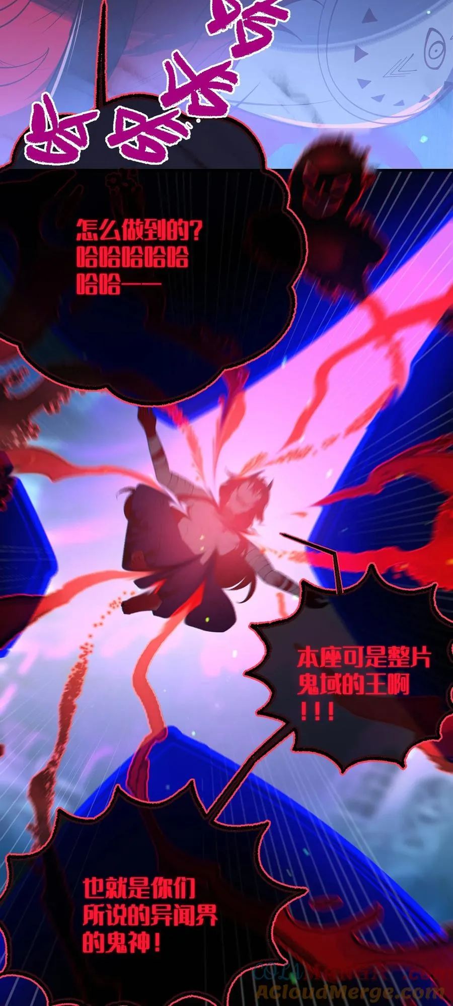 052 给爷，去死吧！ 第35页