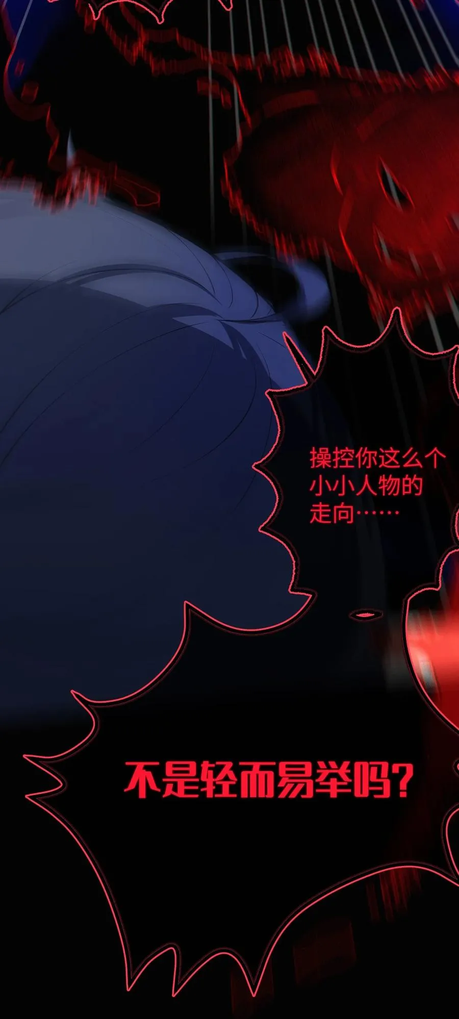 052 给爷，去死吧！ 第36页