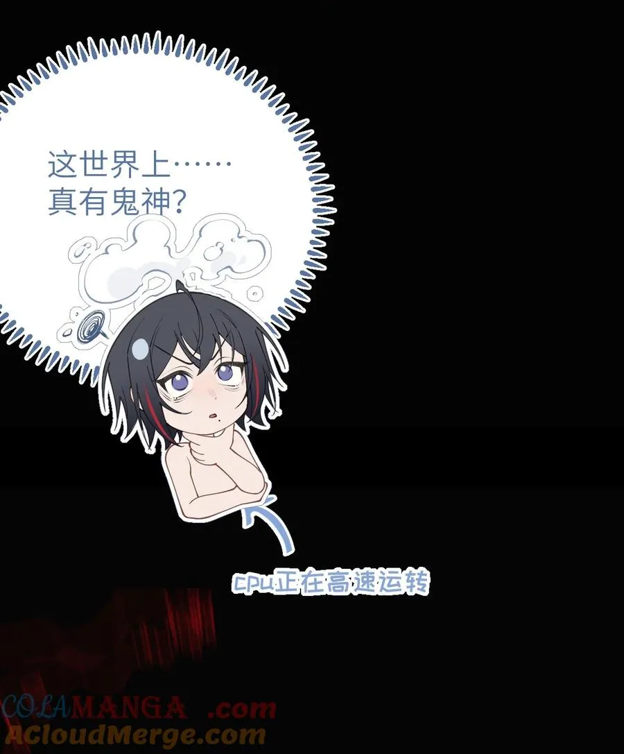 052 给爷，去死吧！ 第37页
