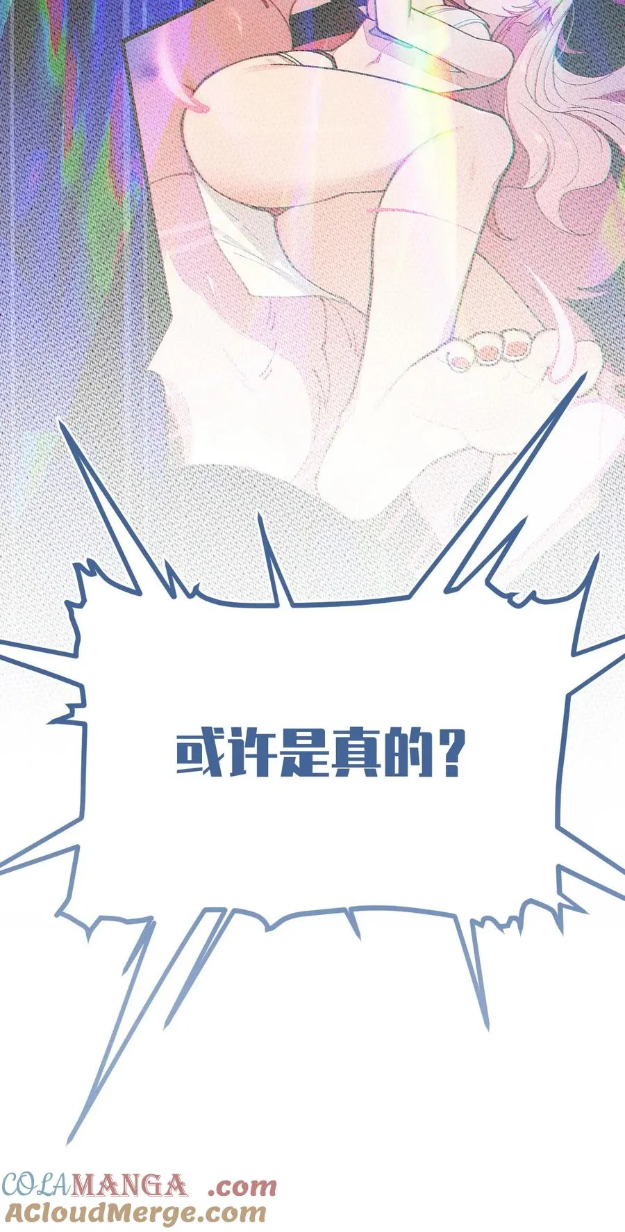 052 给爷，去死吧！ 第41页