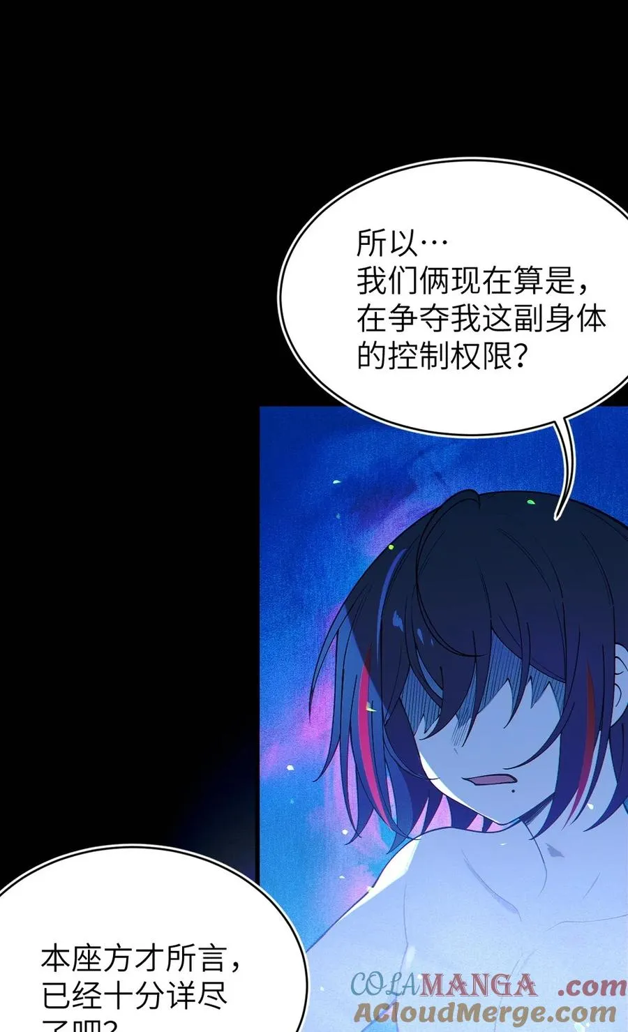 053 狠狠地给你脸上来上tmd的一拳 第4页