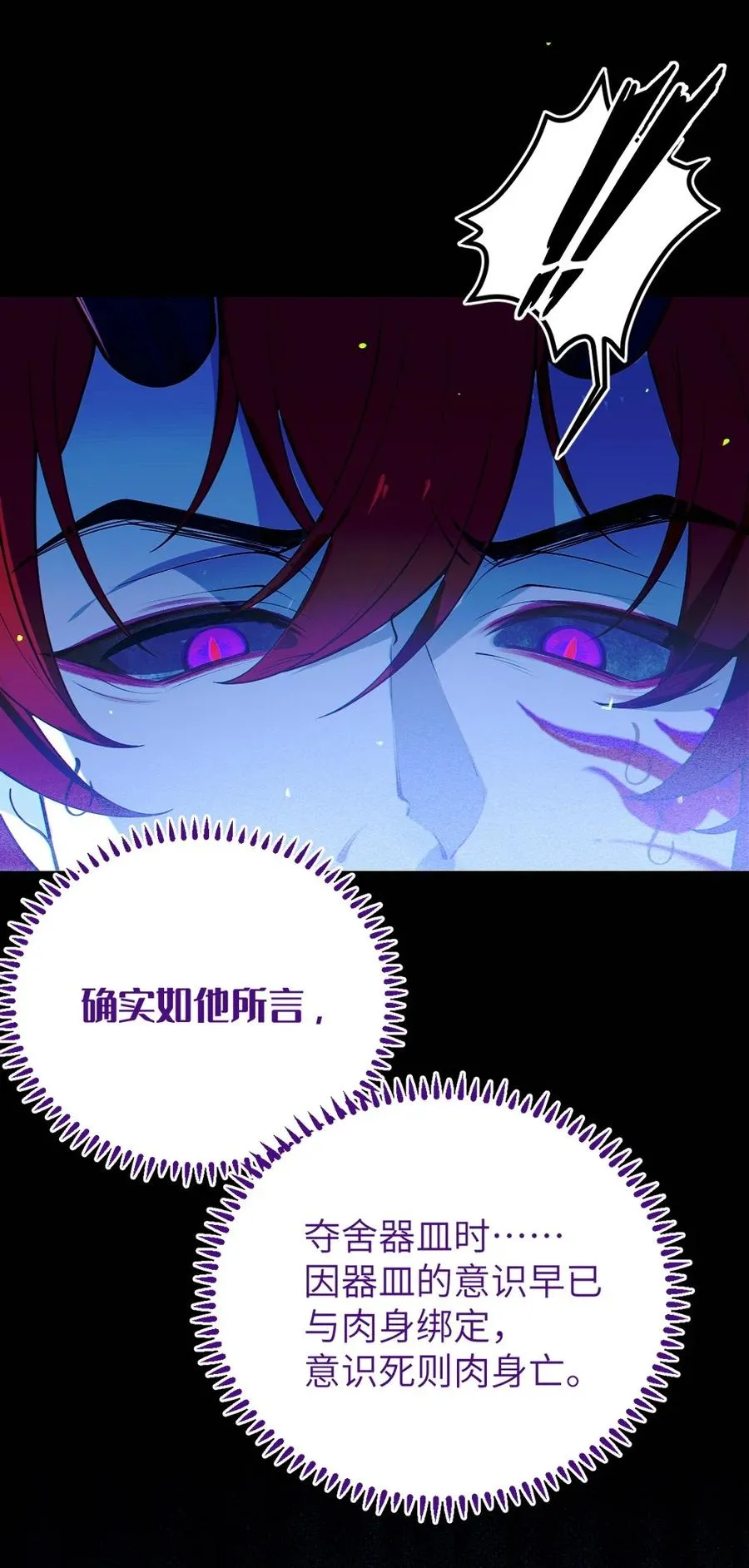 053 狠狠地给你脸上来上tmd的一拳 第12页