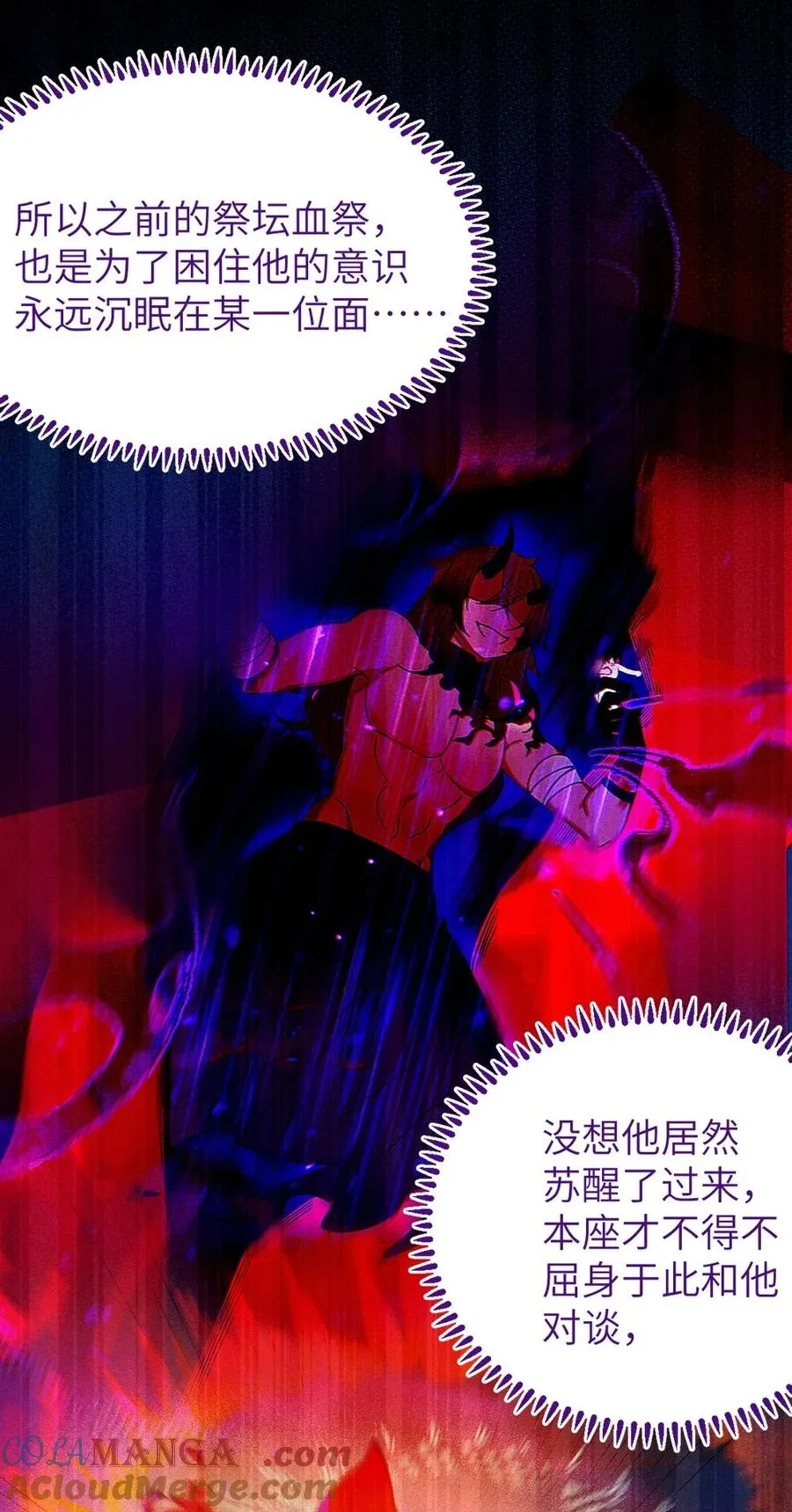 053 狠狠地给你脸上来上tmd的一拳 第13页